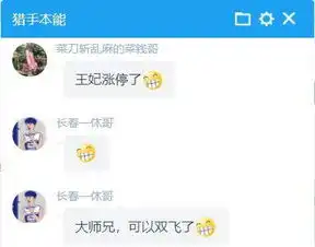 梅雁吉祥涨停了大师兄成功俘获王的女人