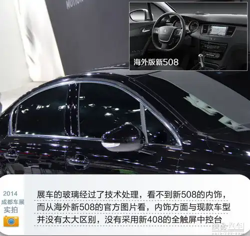 家族脸谱更中庸成都车展实拍标致新508