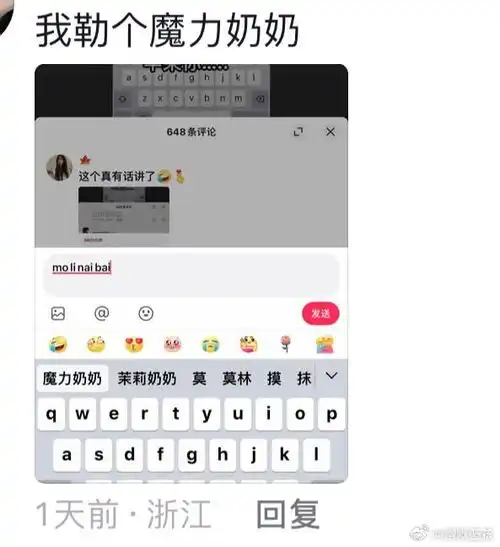 苹果输入法给我一种不识字还很犟的感觉