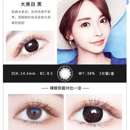 2片装鹿屿花房姑娘美瞳混血自然网红同款年抛隐形眼镜大小直径