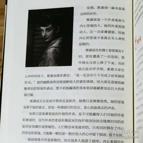 做奥黛丽赫本那样的女人提升女性优雅气质做一个自带光芒的女子11天北大美女修炼课余生都是狠角色励志书籍