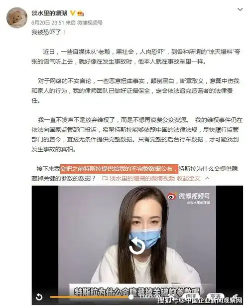 社会观察车顶维权女车主将公布特斯拉提供的数据声称受到恐吓