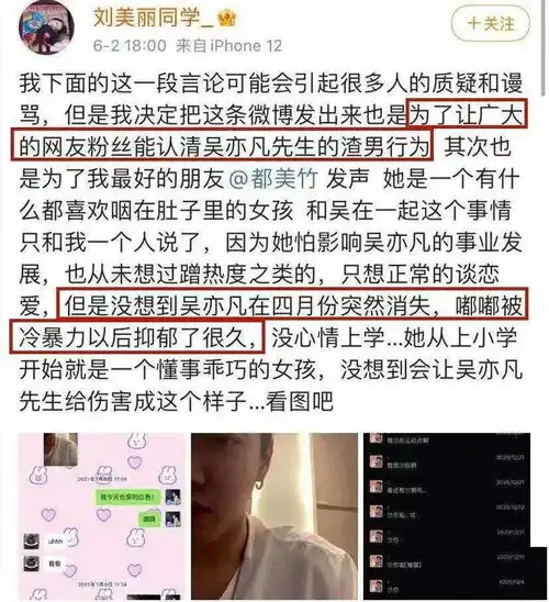 吴亦凡,别再祸害我们中国女孩了