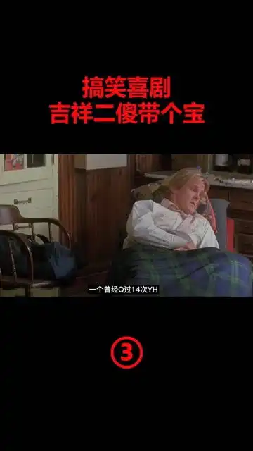 真劫匪遭遇沙雕劫匪会怎样电影解说