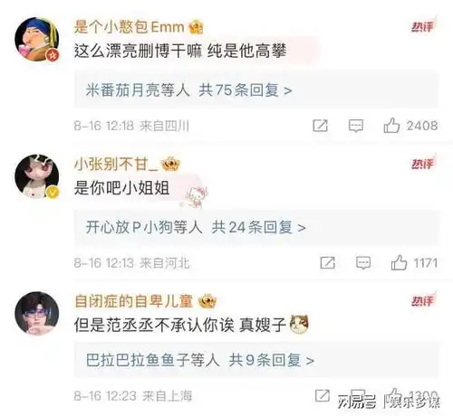 范丞丞没否认上热搜第一网友扒出网红女友是前女友闺蜜