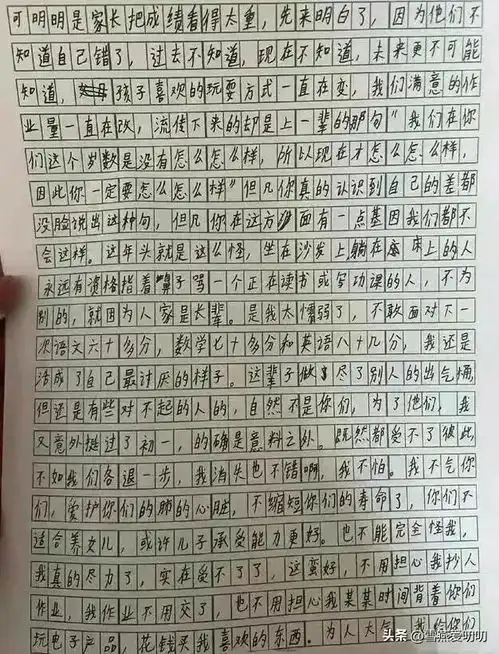 13岁初中生跳楼,留遗书若有来生,我们别见面了让人泪目