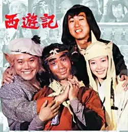 那些年,被拍来拍去的西游记