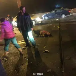 沈阳交警勘查现场轿车冲进围观人群致1死7伤图