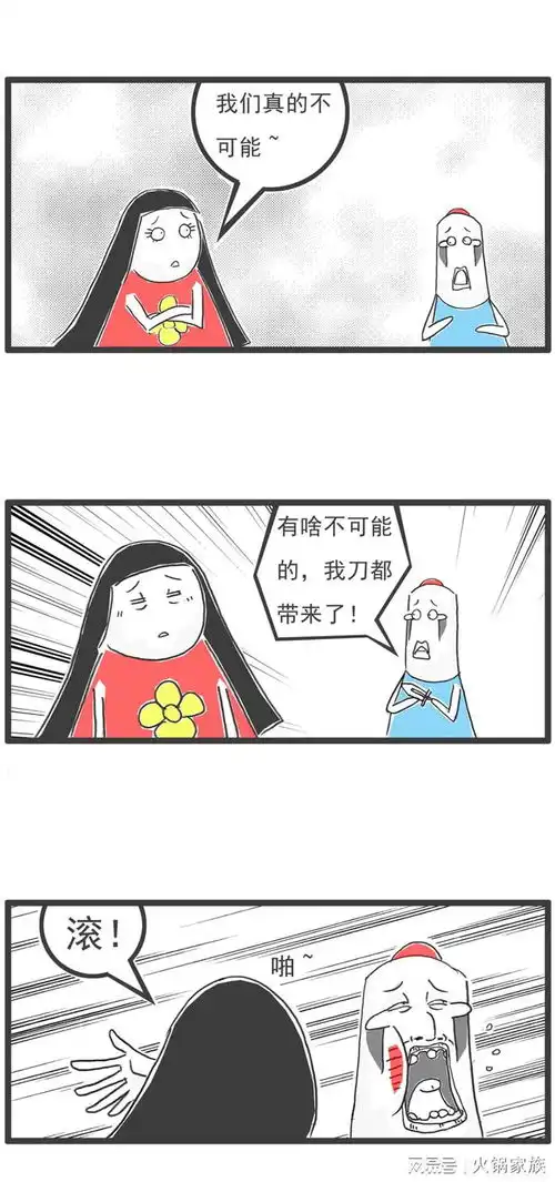 搞笑漫画,美女都喜欢坐在副驾驶