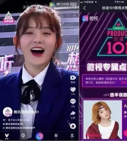 腾讯微视凭什么挑战国民抖音和快手