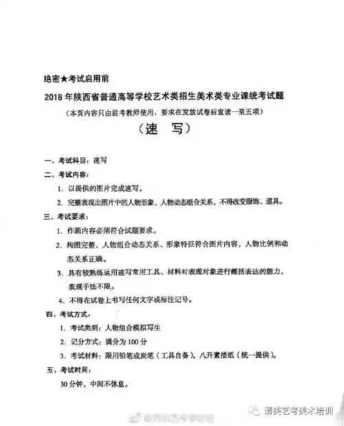 2018年各省美术统考的反套路将如何应对