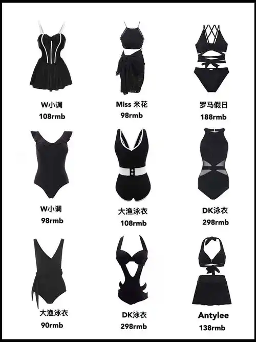 淘宝上有哪些好看又平价的泳衣值得推荐