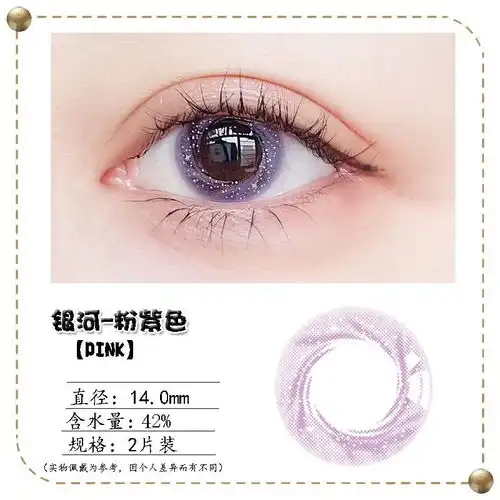 银河系美瞳网红同款混血隐形眼镜大眼学生大小直径年抛