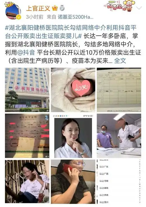 贩卖出生证明的55岁美女院长不简单,有前科花费巨资整容最终被抓