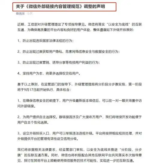 影响12亿人腾讯率先拆墙,微信可直接跳转淘宝抖音互联网巨头握手言和,淘宝何时微信支付