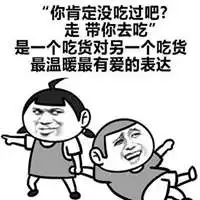 吃货专用微信头像