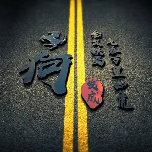 朋友们喜欢的3d姓氏头像更新了,足足60多张,请查收带走