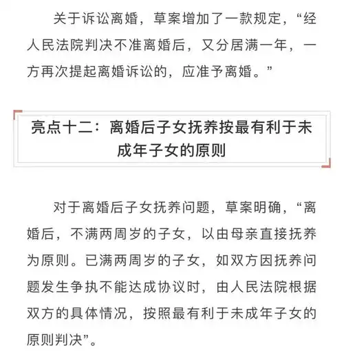 想离婚先冷静民法典拟设一个月离婚冷静期
