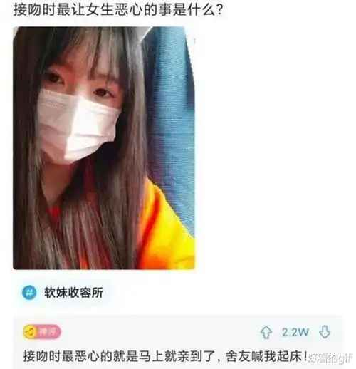 神回复接吻时让女生讨厌的事情是什么神评论扎心了