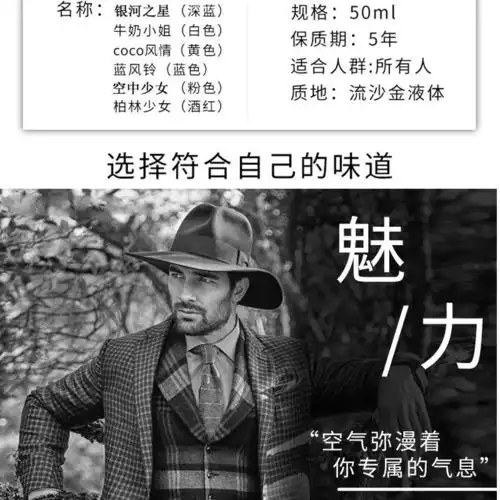 抖音同款男士香水流沙鎏金持久淡香清新自然女生学生古龙水