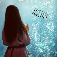 头像女背影霸气带字浅浅