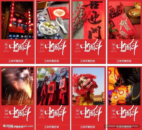 新年图片2024春节设计图