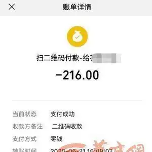 西安一女子支付宝付完款后钱不见了显示已付款但商家未收到