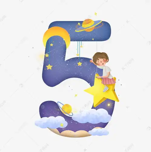 卡通儿童节星空女孩数字5艺术字设计图片千库网