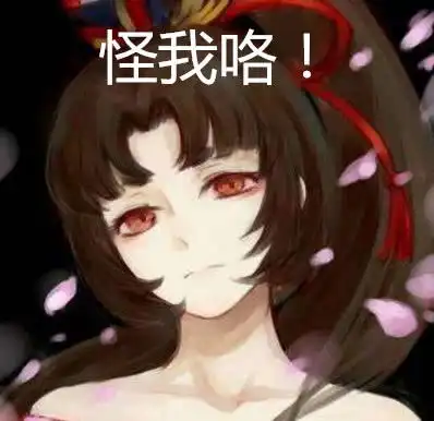 阴阳师下周三非酋鉴别时刻来袭大家居然争抢做非酋