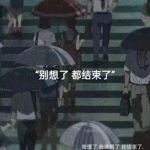 既然选择了你.就要好好珍惜.