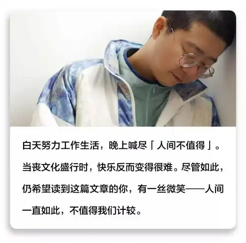 李诞我很丧,但我想让你快乐人间