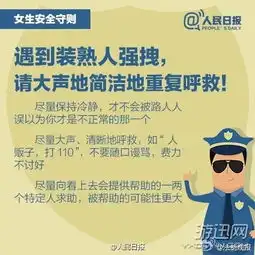 女生遭劫持如何自救外出安全守则介绍分享
