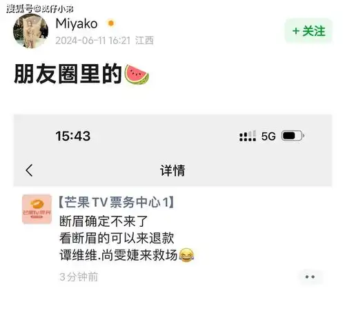 歌手2024官宣断眉取消行程,两大女唱将救场获好评